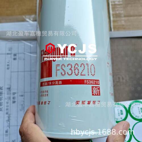 FF5687LF16015柴油滤芯康明斯C4096198C4365073燃油滤清器