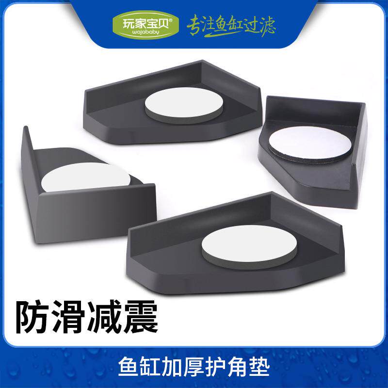 鱼缸角垫护角鱼缸边角保护垫子防撞减震胶垫加厚防护玻璃鱼缸保护