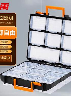 冰禹手提零件盒螺丝零件配件分格工具收纳箱双面透明BYS-17931*35