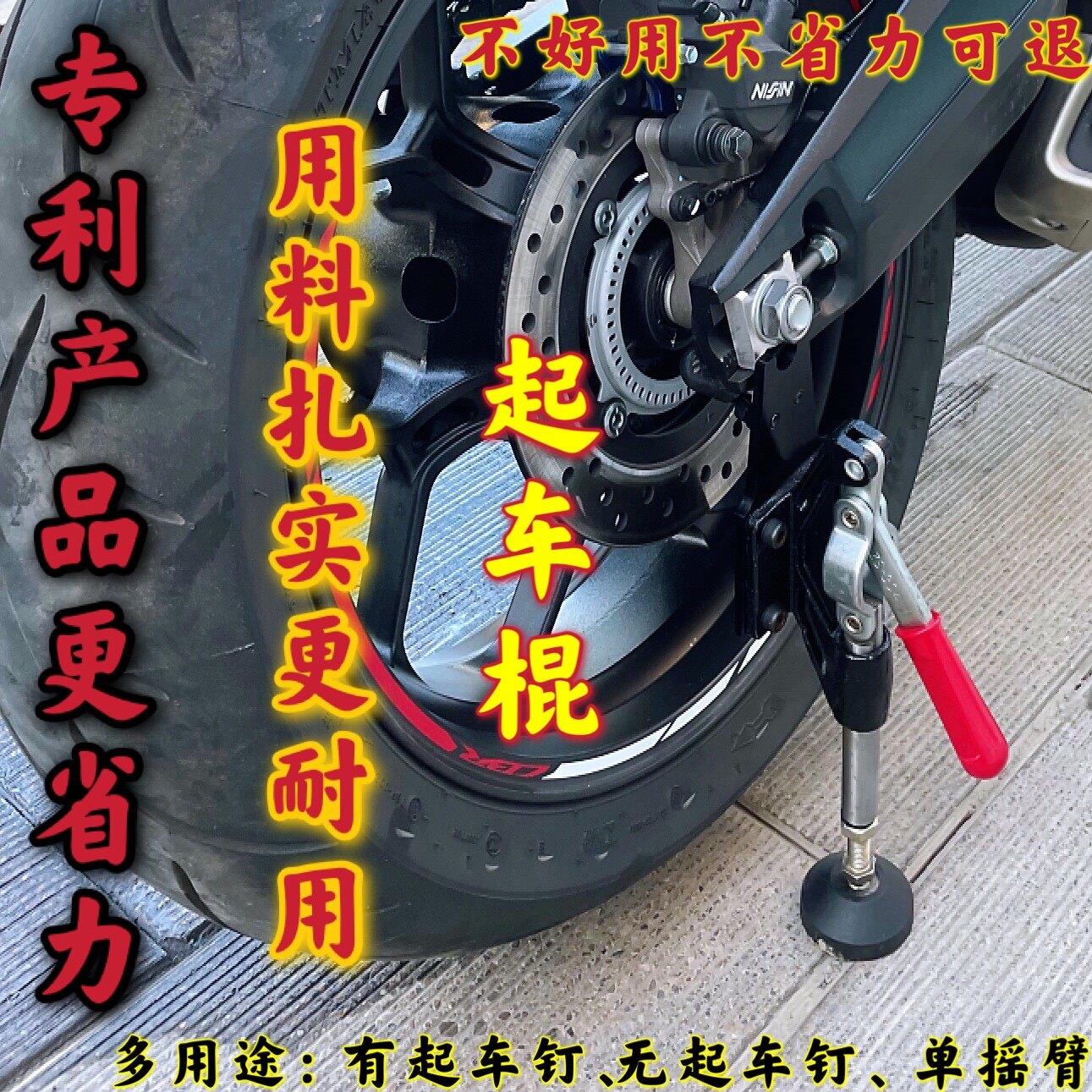 机车起车架单摇臂支撑架 折叠驻车架摩托车维修工具
