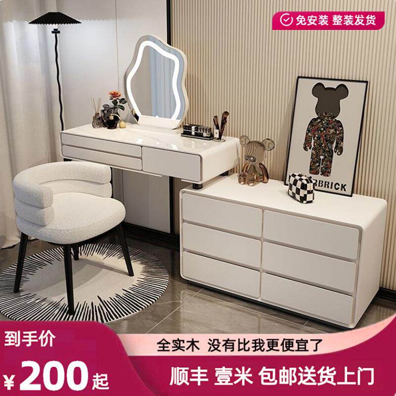 奶油风智能梳妆台卧室简约现代六斗柜全实木岩板化妆桌一体升级款