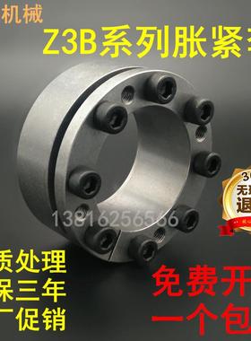 促销胀套Z3B全规格现货欧标胀紧套涨套涨紧套BIKIO1003 LOCK6