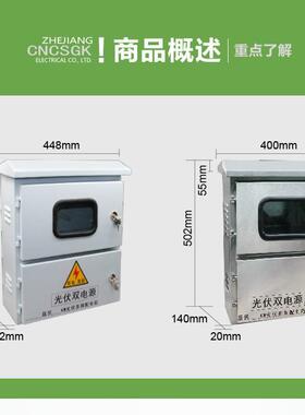 光伏配电箱5kw/8kw/10kw户外光伏并网箱成套不锈钢单相分布式并网