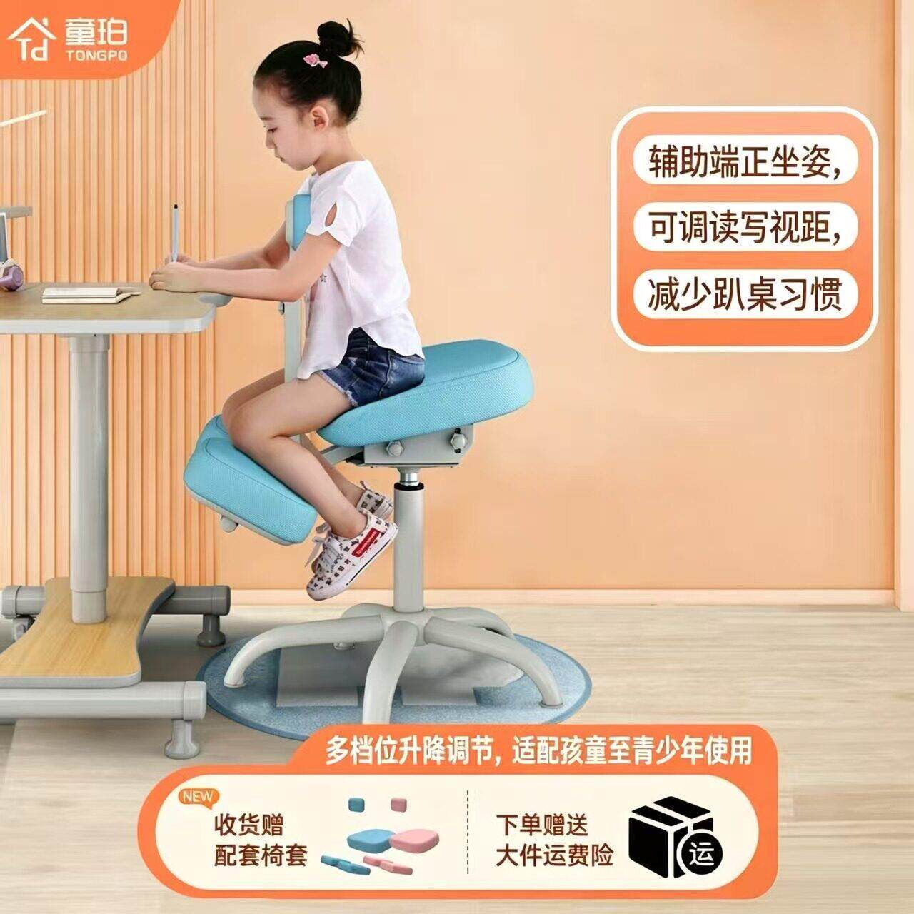 童珀儿童学习椅小学生家用办公椅升降可调节座椅跪姿作业书桌椅子