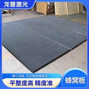 500mm激光雕刻机切割机平台配件蜂巢工作平台 激光蜂窝平台500mm