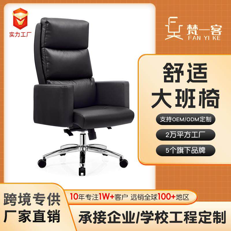 皮质办公椅舒适电脑椅大中班沙发椅真皮弹力老板椅主管经理椅