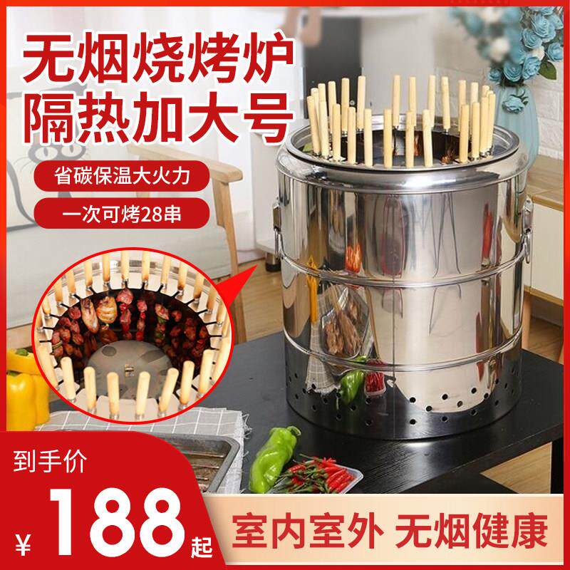 无烟烧烤炉家用庭院烤肉炉户外室内焖烤炉碳烤炉烤鸭炉烤串木炭烤