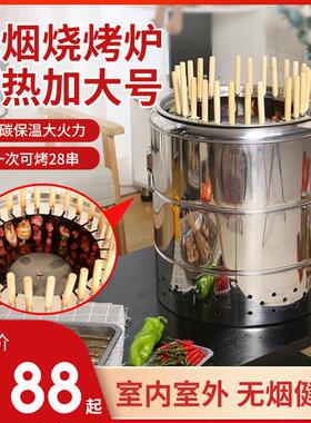 无烟烧烤炉家用庭院烤肉炉户外室内焖烤炉碳烤炉烤鸭炉烤串木炭烤