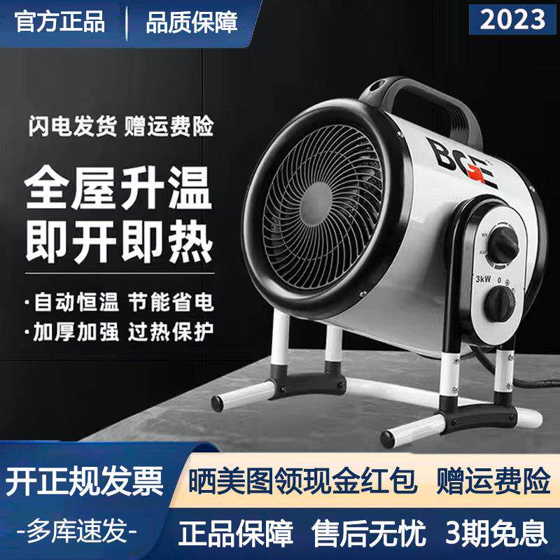 暖风机家用电热暖风炮大功率取暖器烘干衣机浴室防水电暖气采暖炉