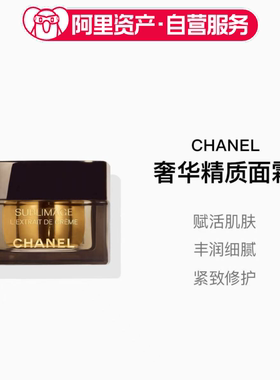 CHANEL 香奈儿奢华精质面霜 黑金砖修护赋活滋润50g
