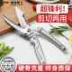 厨房剪刀专用德国原装 进口强力鸡骨剪食品级SK5家用多功能不锈钢