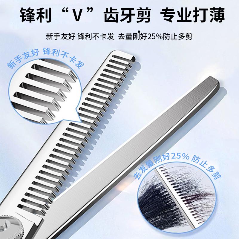 理发美发剪刀专业打薄美发剪头发家用自己剪刘海神器平牙剪刀套装