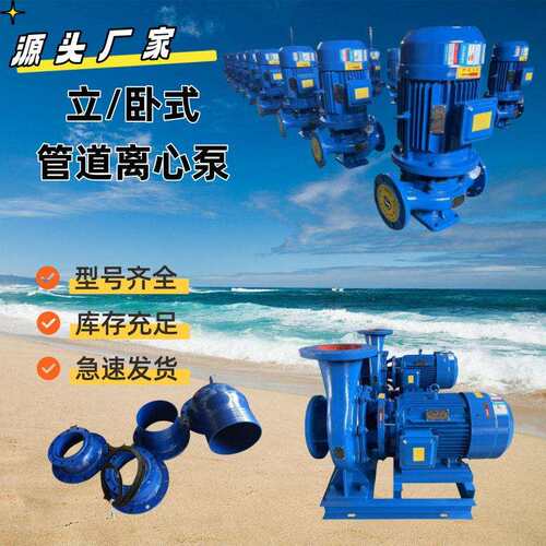 ISW/ISG管道离心泵工业冷热水循环泵自吸抽水大流量380V耐温泵