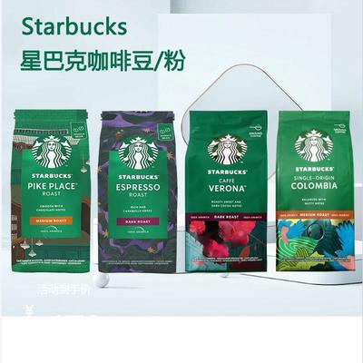 星巴克咖啡豆粉意式浓缩中度深度烘焙手冲美式黑咖啡