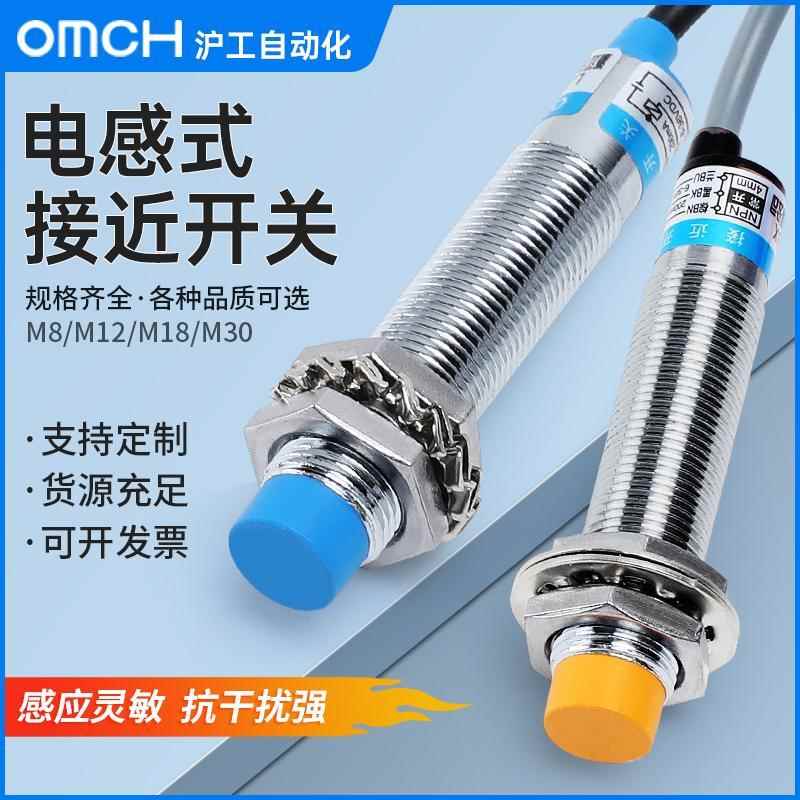 沪工接近开关三线24v直流m12传感器LJ18A3二线交流npn金属感应pnp