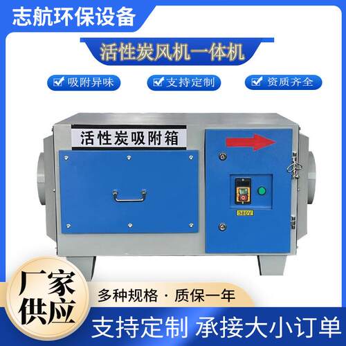 活性炭吸附箱抽屉式活性炭处理箱工业有机废气处理设备干式过滤箱