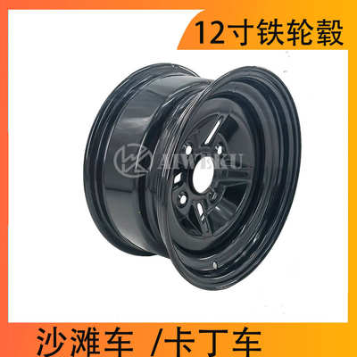 卡丁车配件 沙滩车  农用车铁轮毂12寸配25X8-12 25X10-12寸轮胎