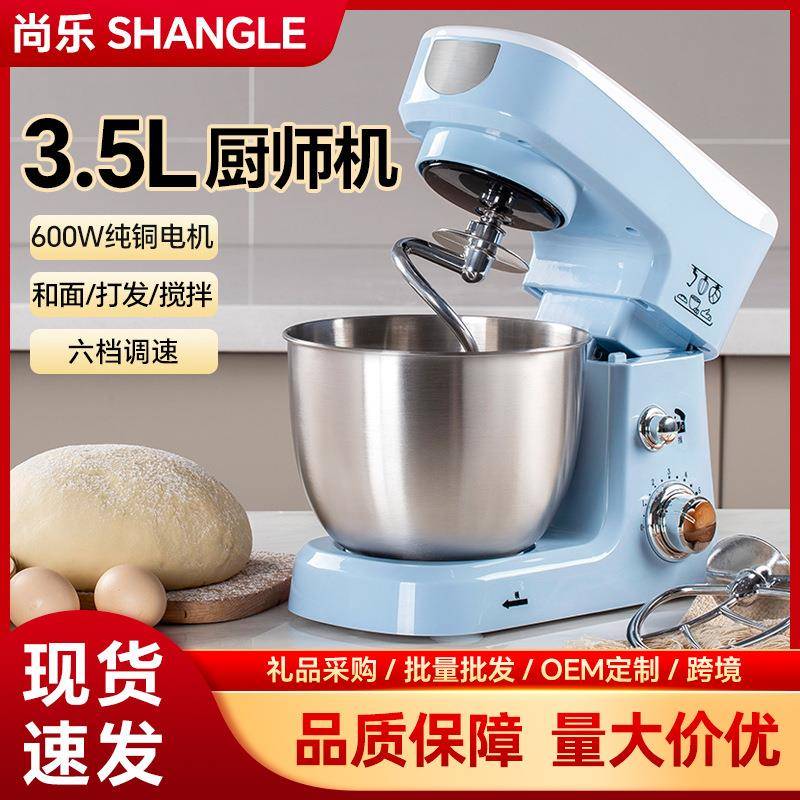 台式打蛋器电动家用烘培和面多功能搅拌打发揉面商用小型揉面奶油