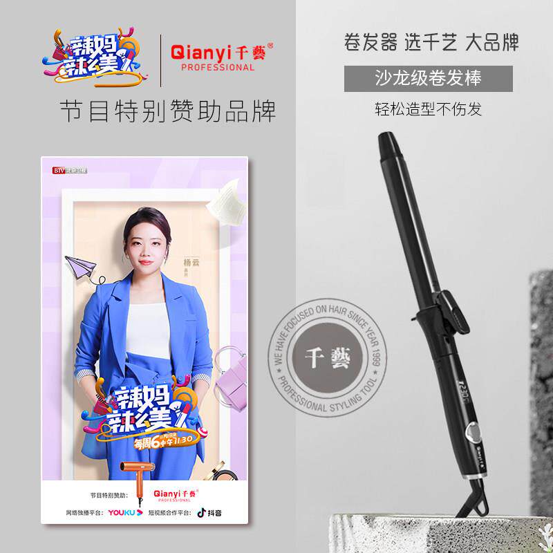 千艺卷发棒网红陶瓷烫发化妆师影楼理发店卷棒蓬松内扣刘海