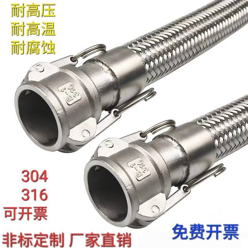 304不锈钢波纹管工业快速接头式编织金属网软管蒸汽管耐高温高压