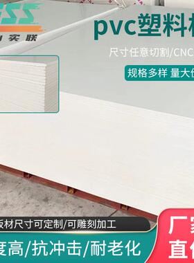 工程板材白灰色浅灰A级pvc塑料板强度高抗老化易焊接雕刻PVC硬板