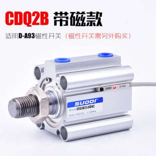 100DM 气动元 件CDQ2B薄型气缸CQ2B63
