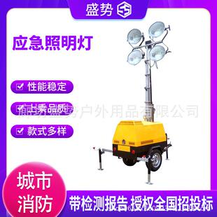 道路抢修移动照明车工程移动照明灯户外抢险消防应急移动照明灯塔