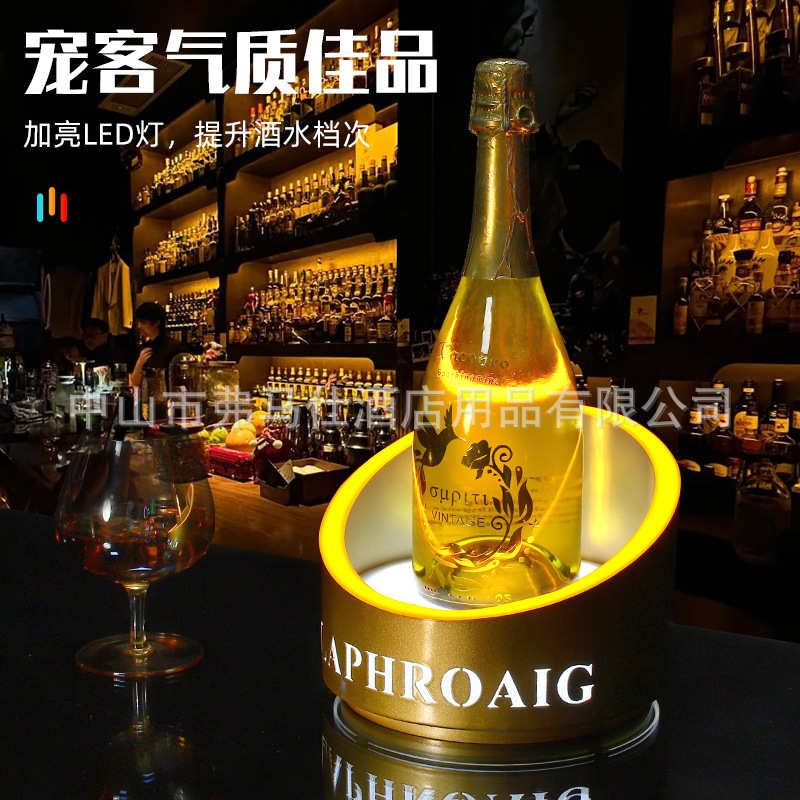 酒吧发光白酒酒座ktv洋酒红酒摆台酒水吧台柜酒托LED白酒展示架