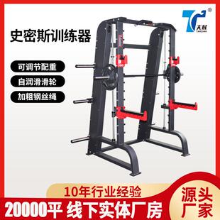 厂家卧推深蹲架承重力强可调节健身房多功能组合史密斯综合训练器