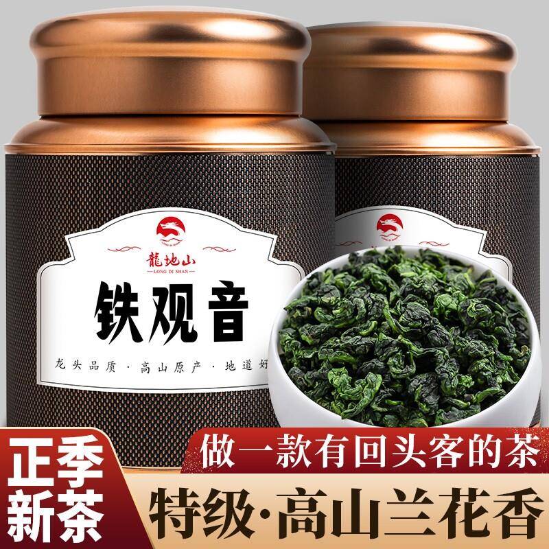 龙地山2025新茶安溪铁观音兰花香浓香型特级高山新茶叶礼盒装茶叶
