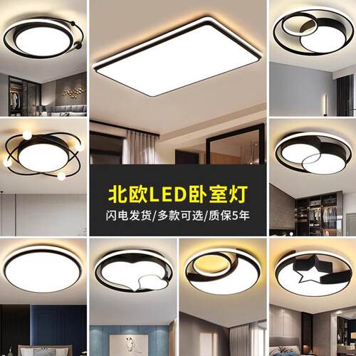 卧室灯网红简约现代创意北欧吸灯 led吸顶灯家用房间阳台客厅灯具