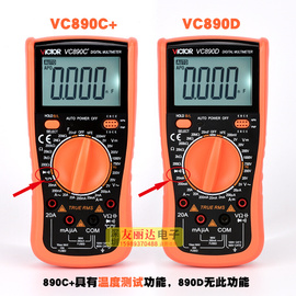 。胜利数字万用表VC890C+数显万用表胜利VC890C+高精密度数字万用