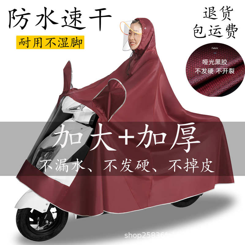 提花电动电瓶摩托车雨衣双人男女加大加厚骑行长款全身防暴雨雨披