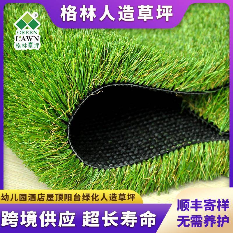 厂家人造草坪地毯幼儿园人工草皮屋顶降温塑料草酒店绿化景观改造