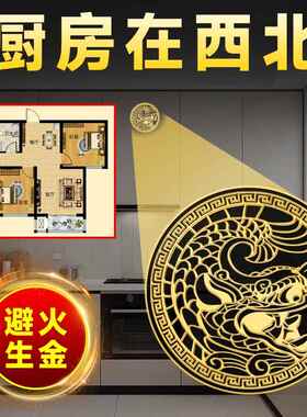 鸱吻摆件厨房西北角避火龙鸱尾螭吻鸱尾全铜龙九子厨房专用金属贴