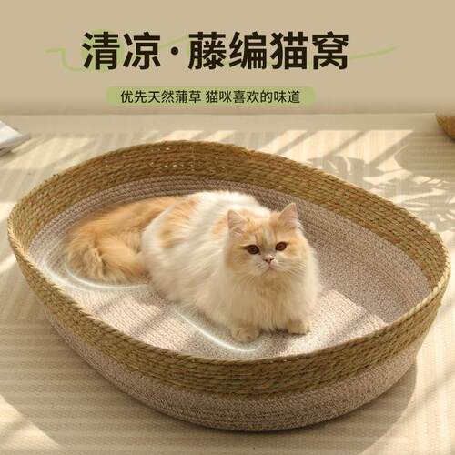 椭圆形藤编猫窝夏季清凉猫窝耐抓编织猫窝宠物编织床跨境工厂