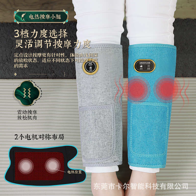 电加热护腿小腿保暖热敷电热按摩理疗腿部疼发热护膝老寒腿套