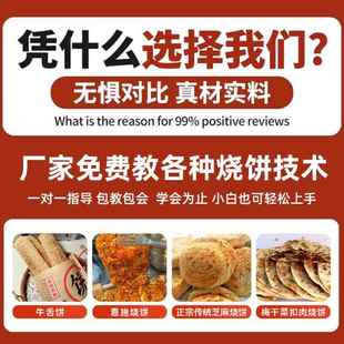 温三火管自动控烧饼炉子摆摊商用燃气全管升FEM自动烧饼机级铜管