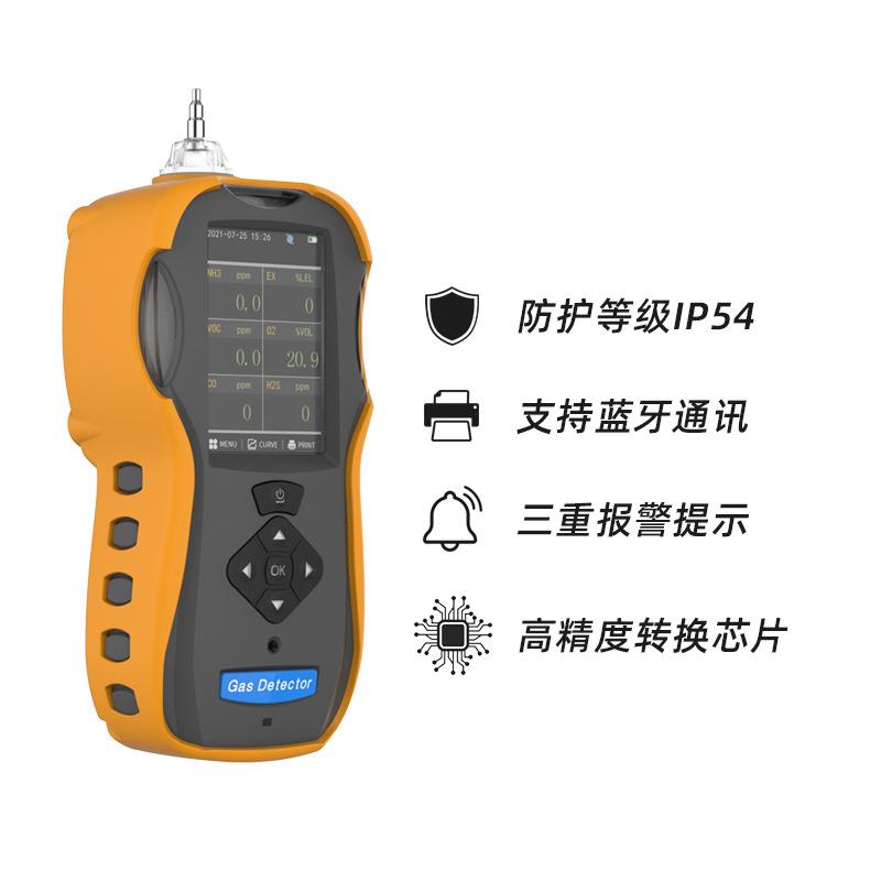 便携式手持泵吸式多合一检测报警器氢气磷化氢氯化氢甲醛硅烷氯气