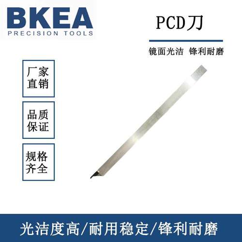 PCD车刀 数控加工工具 超硬材质 精磨刃口 车床车削工具金刚石