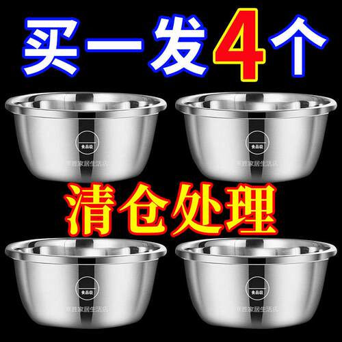 【4个盆】特厚304不锈钢碗公汤碗学生饭碗小碗蒸菜盆拌菜盆面碗盆
