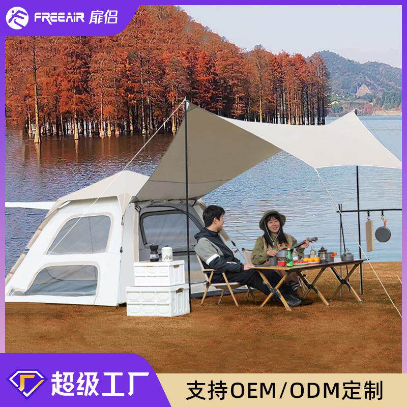 帐篷户外3-4人便携式折叠天幕二合一全自动野营露营装备防晒