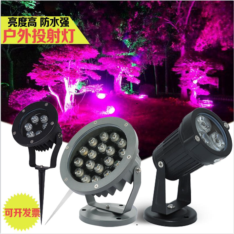 户外led投光灯插地防水七彩射灯室外招牌公园草坪景观庭院照树灯