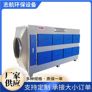 活性炭吸附箱工业废气实验室喷漆房垃圾站医药除臭除味净化环保箱