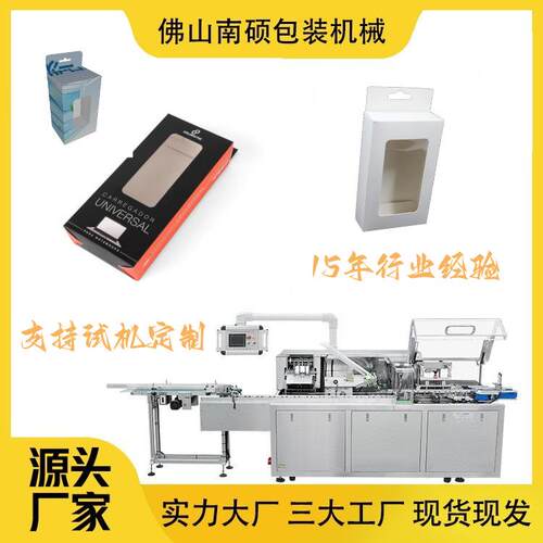 自扣底装盒机挂钩盒天窗盒装盒机多功能式装盒机