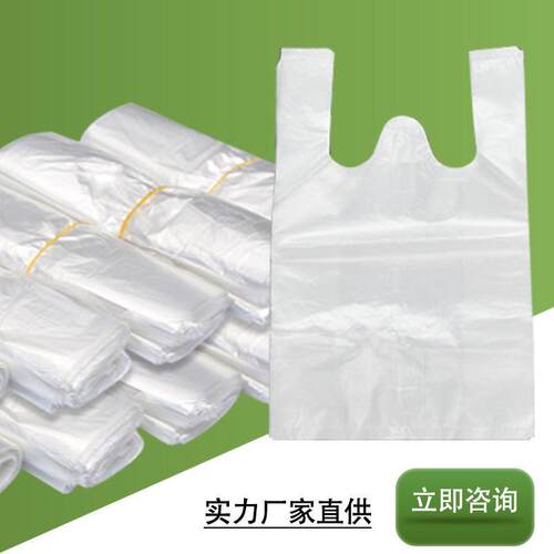 新款直销白色食品塑料袋马甲袋背心袋手提袋一次性打包袋