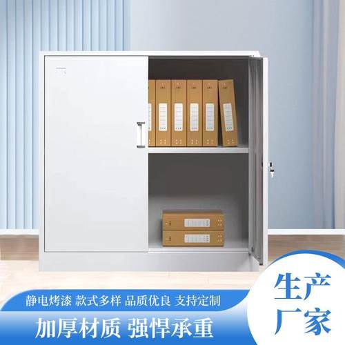 厂家供应办公室铁皮柜文件柜档案柜带锁钢制储物柜收纳资料矮柜