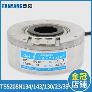 143主机编码 电梯多摩川编码 器适用日立 134 130 器TS5208N23