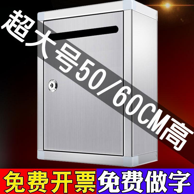 超大特大号不锈钢意见箱投诉建议箱挂墙带锁室外信报投票箱壁挂式