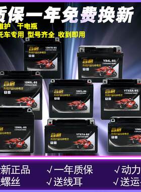 机车电瓶12v免维护9A电动脚踏车125滑板车7A弯梁机车通用干 干电